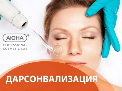 [Аюна] Романис Ботин-Маевски - Дарсонвализация (20_0.png